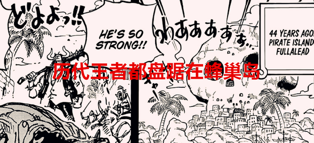 海贼王1049话：下一个篇章决战蜂巢岛，路飞最终还是要面对黑胡子