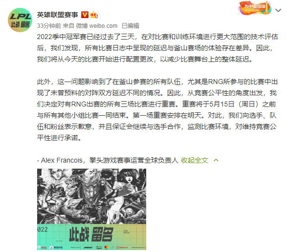 外国网友热议RNG重赛：韩国拳头这次做的真的很差