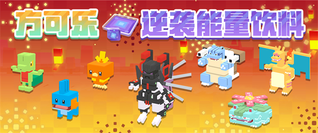 宝可梦大探险常规活动更新 友好商店商品上新