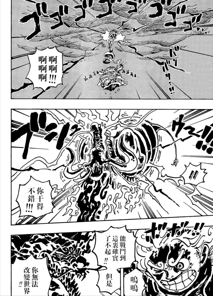 海贼王1049话，最强生物凯多落幕，路飞是乔伊波伊实锤