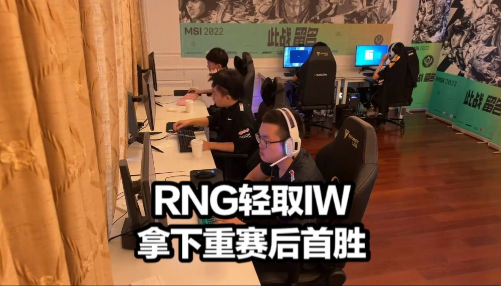 RNG拿下重赛首胜！小明带头发文质疑重赛公平性，LPL众解说力挺RNG