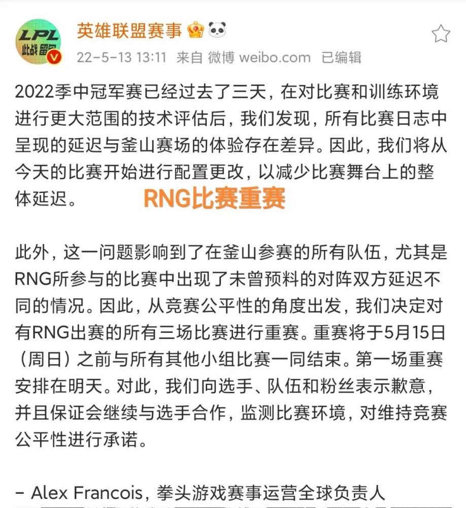 “WE的拔网线怎么不重赛”，韩网热议RNG比赛作废，终于被处罚了