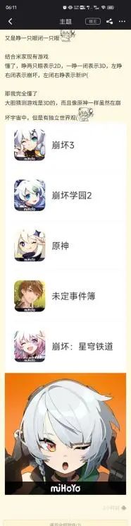 米哈游新作《绝区零》首爆揭秘：是《原神》和《崩坏3》的竞品？