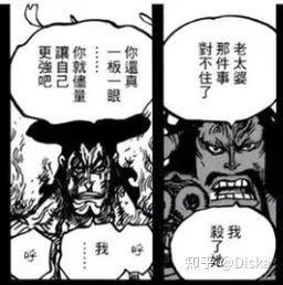 海贼王1049话分析【拉夫德鲁的终极预言】