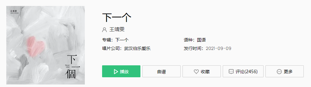 《抖音》最难忘的遗憾的不该是我我全心投入角色什么歌 《抖音》最难忘的遗憾的不该是我我全心投入角色什么歌