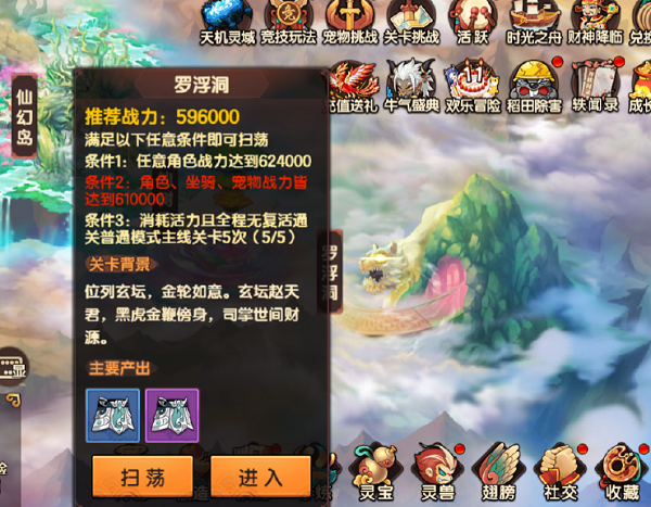 造梦无双隐藏关卡并蒂岛进入方法-造梦无双隐藏关卡并蒂岛怎么玩