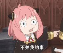 超火动漫表情包系列 阿尼亚表情包来了