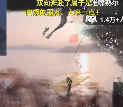 白嫖的朋友上来一点是什么梗 白嫖的朋友上来一点是什么梗