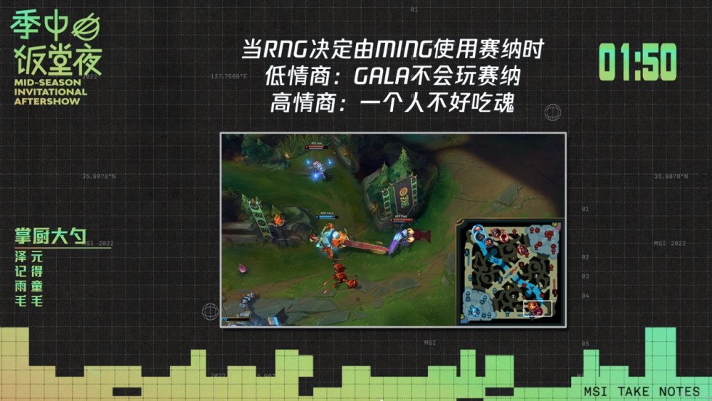 “力挺RNG，炮轰MSI现场观众”，LPL饭堂杀疯了，这一战直接封神