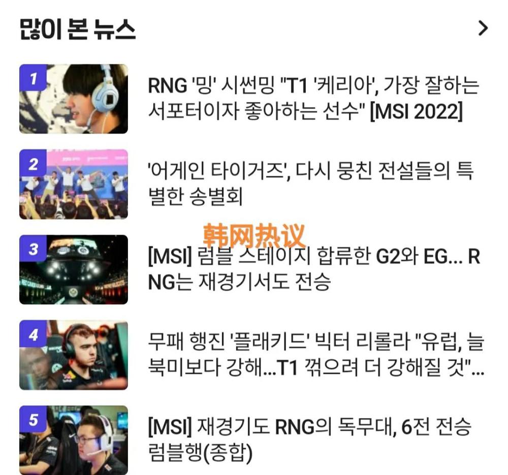 “最后就是想玩的快乐一点”，韩网热议RNG战队9-0，G2会淘汰他们