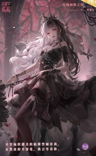 闪耀暖暖月吟花束怎么获得?绯月之影活动上线预告图片3