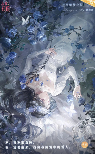 闪耀暖暖月吟花束怎么获得?绯月之影活动上线预告图片2