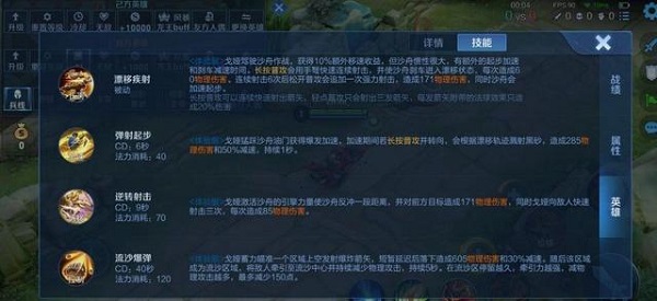 王者荣耀新英雄戈娅有什么技能