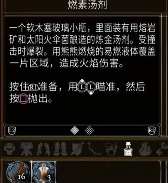 盐与献祭罪行大全-盐与献祭全罪行效果汇总