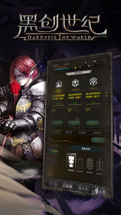 黑创世纪怎么玩?新手玩法详解攻略大全图片4