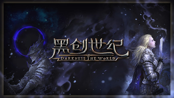 黑创世纪怎么玩？新手玩法详解攻略大全