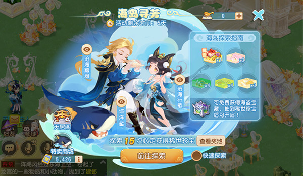 梦幻西游手游海岛寻芳奖励有哪些?2022海岛寻芳活动详情介绍图片1