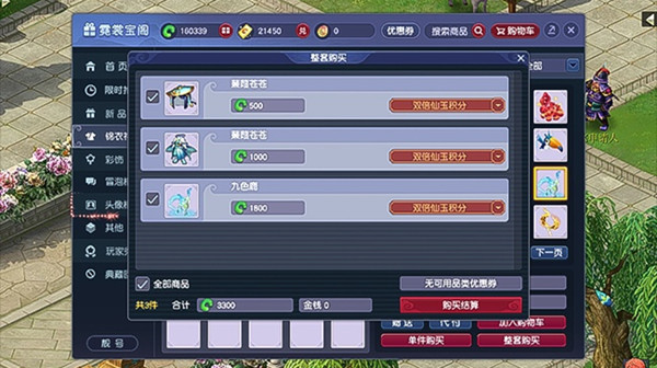 梦幻西游月莹辉锦衣怎么获得?月莹辉锦衣碎片获取途径说明图片1