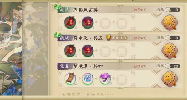 天地劫符中天其五怎么打？鼩及其友符中天其五通关图文攻略