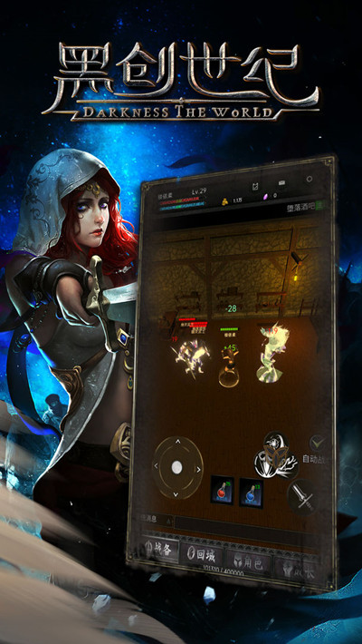 黑创世纪怎么玩?新手玩法详解攻略大全图片2
