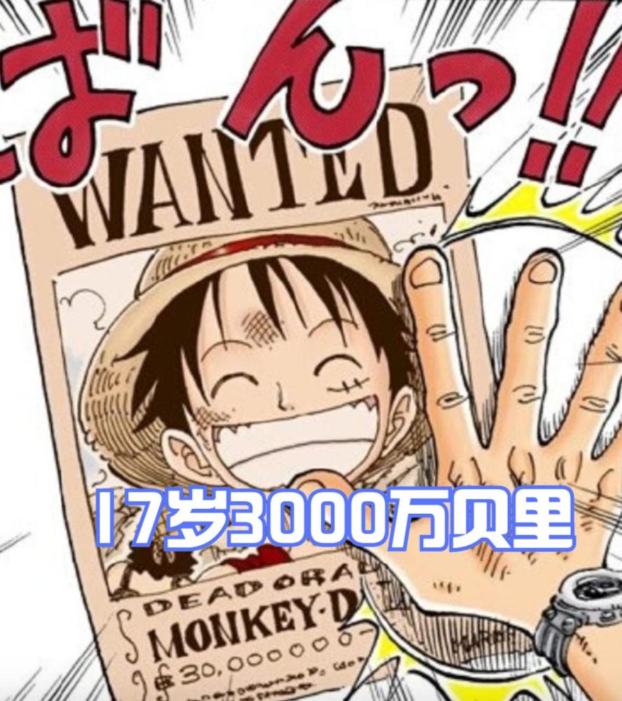 海贼王：伊姆有多害怕罗宾？8岁悬赏7900万贝里，完爆凯多、大妈