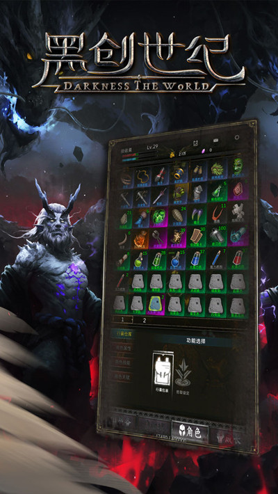 黑创世纪怎么玩?新手玩法详解攻略大全图片5