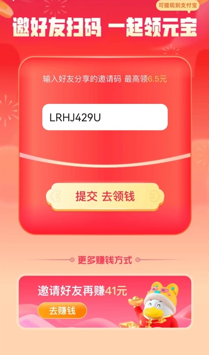 点淘邀请码是多少点淘邀请码大全