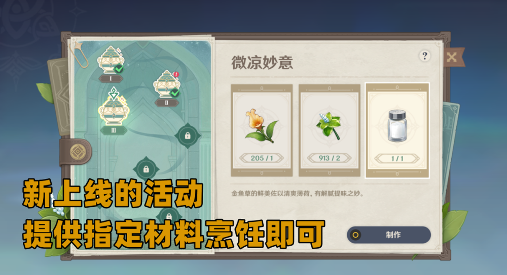 原神：那些耽误时间的日常任务！身在稻妻却折返璃月，想想就头痛