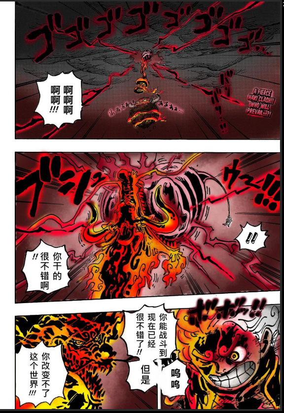 海贼王第1049话彩色漫画