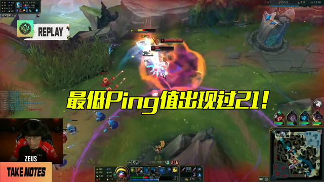 管泽元为T1出声：“22Ping”T1也是受害者，选手调不了Ping！