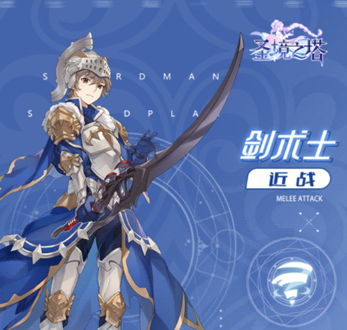 圣境之塔什么职业厉害?新手职业选择参考攻略图片2