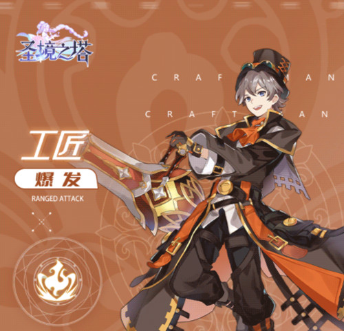 圣境之塔什么职业厉害?新手职业选择参考攻略图片5