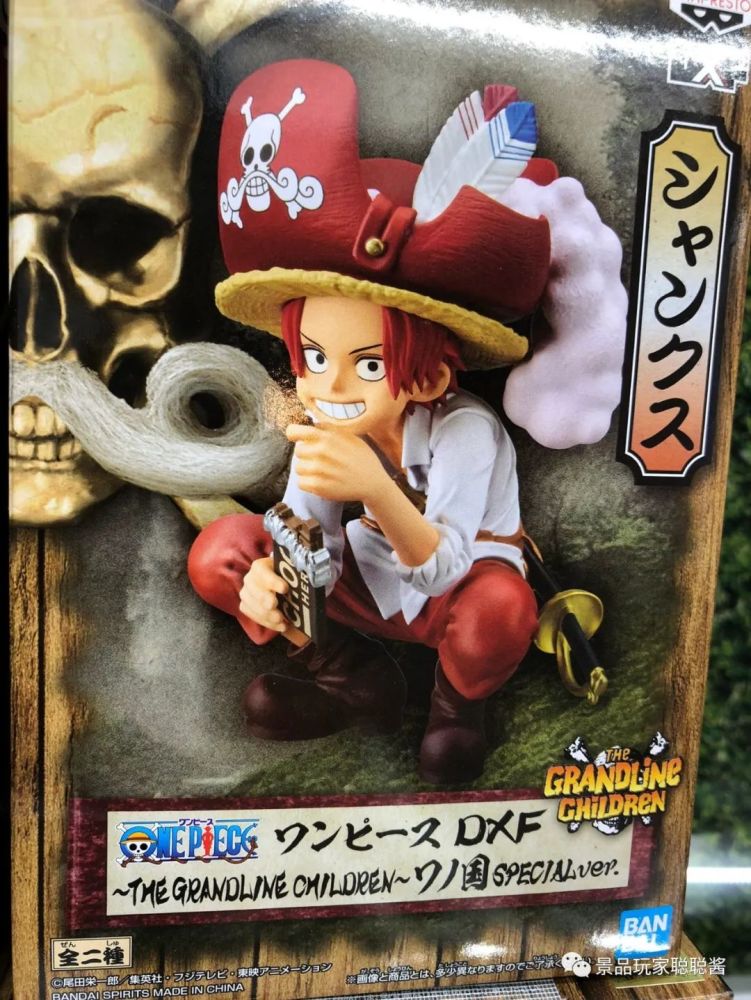 【海贼王】今日新作发售！DXF