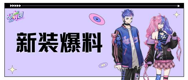 桃红又见一年春 来劲舞团手游将春色穿上身