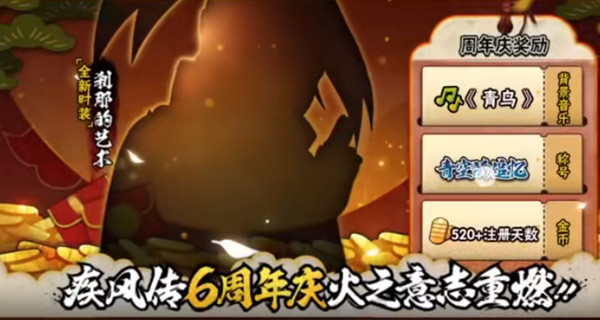 火影忍者手游青鸟替身怎么得？青鸟替身领取步骤流程详解图片1