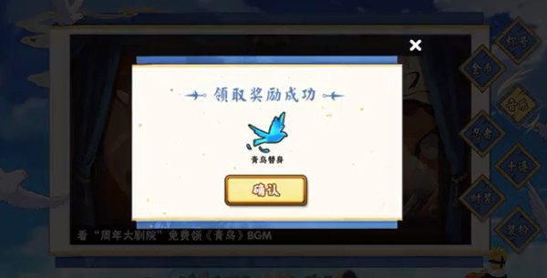 火影忍者手游青鸟替身怎么得？青鸟替身领取步骤流程详解图片2