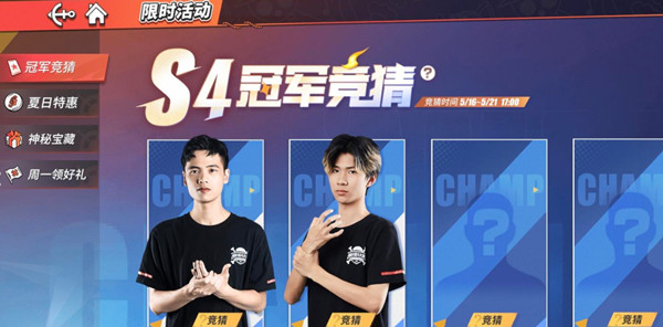 航海王热血航线S4冠军竞猜选谁好？S4冠军竞猜活动选择推荐