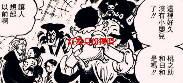 海贼王1049话分析：红发身份揭秘，有可能是洛克斯和天龙人的孩子