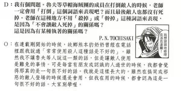 为什么在《海贼王》的世界里，被打败的人通常不会离世呢？