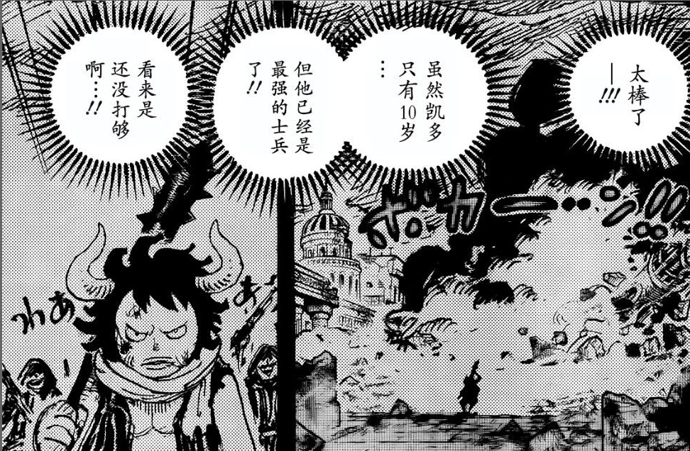 和之国篇最大的泪点，四皇凯多一生曲折，教导路飞终于下课了