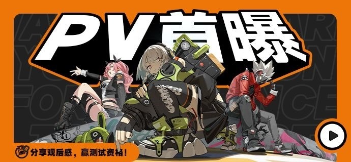 米哈游新作《绝区零》发布，只为自己打败自己？