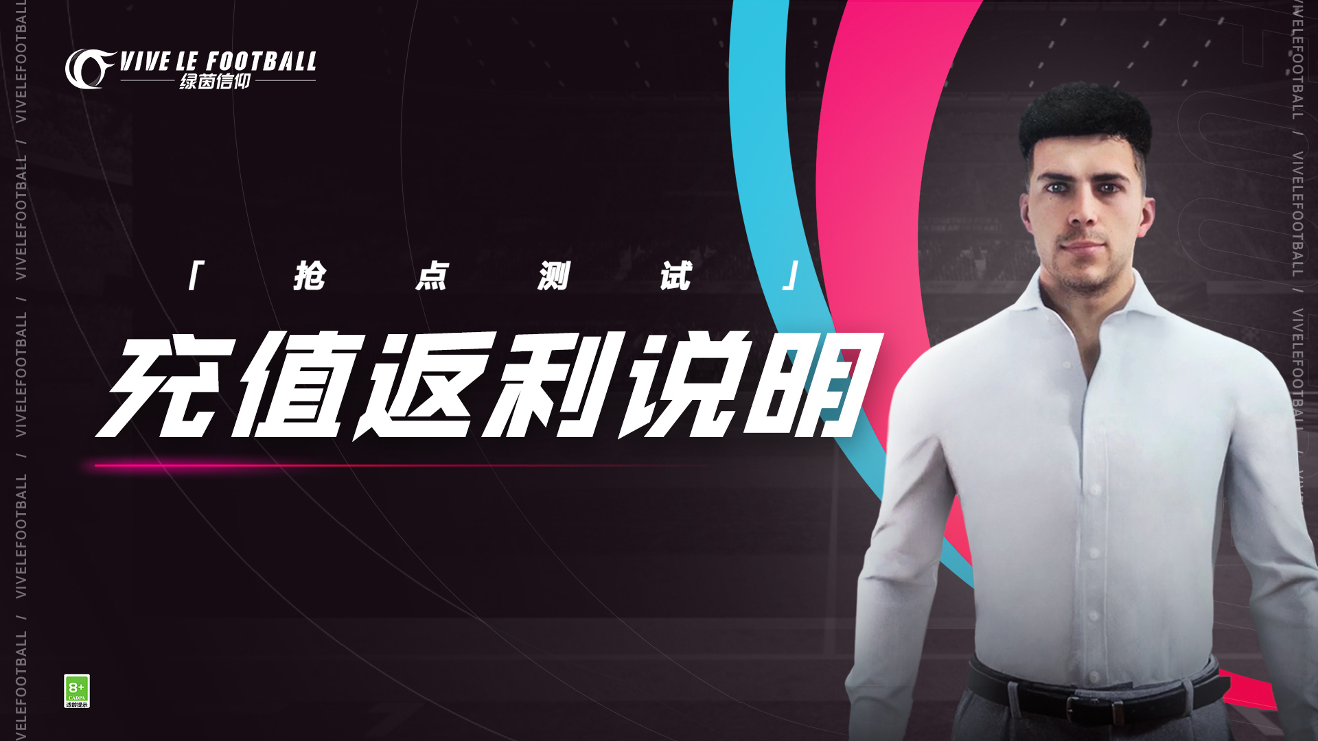 巨星兰帕德登场绿茵信仰抢点测试带来超值狂欢返利