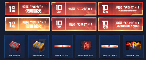 CF荣耀世冠AG活动在哪里？穿越火线荣耀世冠2022活动奖励全一览图片3