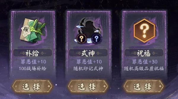 阴阳师战场补给怎么获得?战场补给获取与使用方法攻略图片1