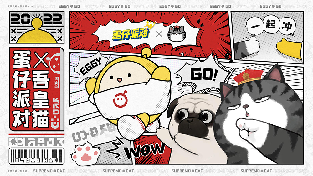 霸气喵皇做客蛋仔岛蛋仔派对吾皇猫联动曝光