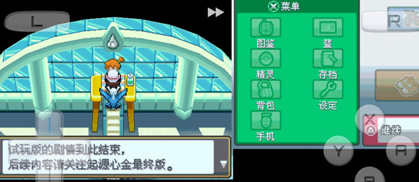 口袋妖怪起源心金金手指大全 金手指作弊码代码全一览图片2