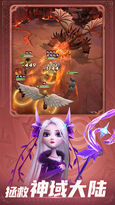 神域奇兵远征怎么玩?新手玩法详解攻略图片2