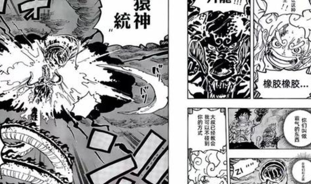 海贼王1049话：令人震惊的事实？路飞在决战中失去了自己的左眼