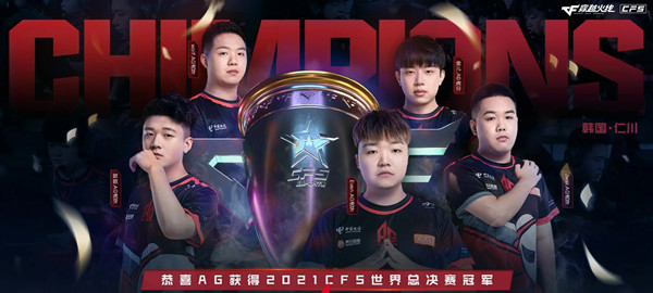 CF荣耀世冠AG活动在哪里？穿越火线荣耀世冠2022活动奖励全一览图片1