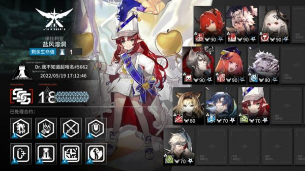 明日方舟盐风溶洞怎么打？盐风溶洞18难度通关图文攻略